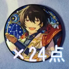 【値下げ】 あんスタ 星之所向缶バッジ 朔間凛月 44点 2025年最新】あんスタ 星の向こう 朔間凛月の人気アイテム