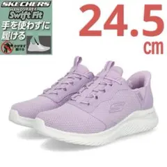 【新品未使用】SKECHERS　SWIFT FIT　スニーカー　24.5㎝