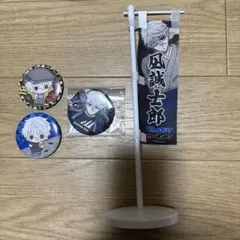 凪誠士郎 缶バッジ3個セット ミニ旗付き