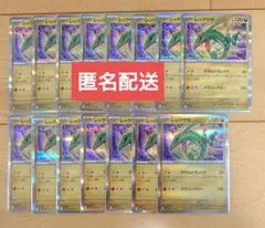 ポケモンカード レックウザ 127/193 15枚