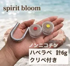 初心者セット】思考、瞑想ハペ3g×2種（計6g）＆シピポオリジナルクリペ