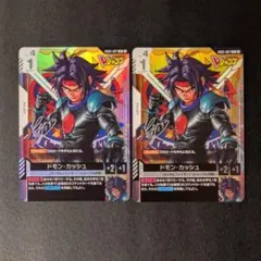 ガンダムカードゲーム ドモン・カッシュ 2枚セット Vジャンプ10月号