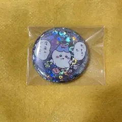 ちいかわ てんし あくま ホログラム 缶バッジ ハチワレ 深夜のドカ食い ちいかわ』天使、悪魔に扮するちいかわ、ハチワレ、うさぎたちのグッズ