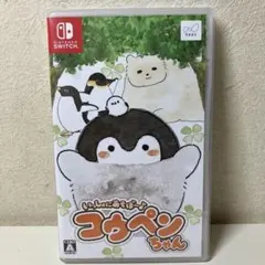 NintendoSwitch いっしょにあそぼ〜♪ コウペンちゃん ミニ色紙付