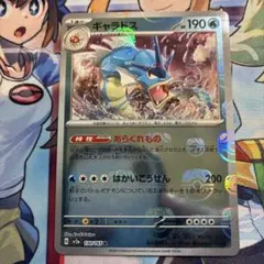 ギャラドス マスターボールミラー SV2a 151 130/165 - メルカリ