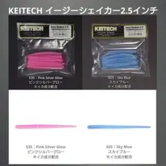 Flying fish様 リクエスト 2点 まとめ商品