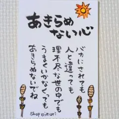 筆文字アート 諦めない心shop♡inori