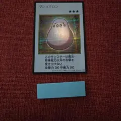 マシュマロン(カラー)【シークレット】