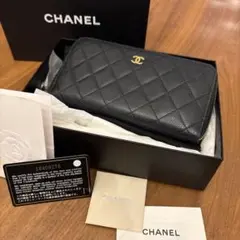 ✨CHANEL✨　シャネル　長財布　ラウンドファスナー　キャビアスキン　ブラック