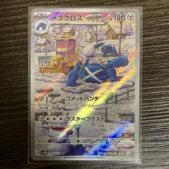 2025年最新】メタグロス ARの人気アイテム - メルカリ