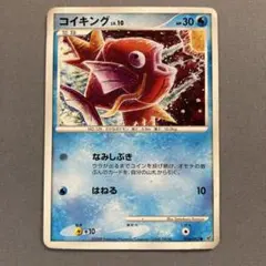 コイキング ○ 拡張パック 破空の激闘 DP6 016/092 - メルカリ