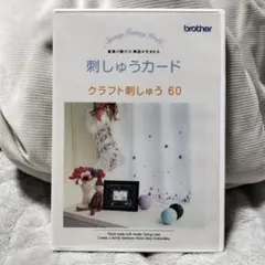 2026年最新】ブラザー刺繍カードの人気アイテム - メルカリ