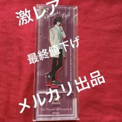 激レア 新テニスの王子様 マルイ winter collection 不二周助