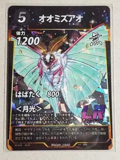 蟲神器 MUSHI6 第6弾/ オオミズアオ /LR/1枚 ダイソー DAISO