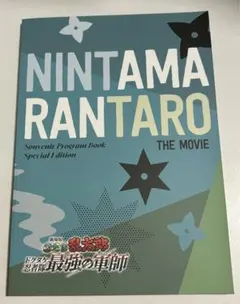 2026年最新】豪華版 劇場版 忍たま乱太郎の人気アイテム - メルカリ