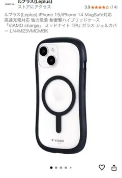 iPhone14.15 スマホケース　ルプラス(Leplus