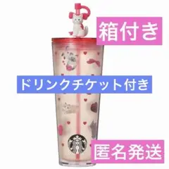 スターバックス バレンタイン 2026 コールドカップタンブラー キャット