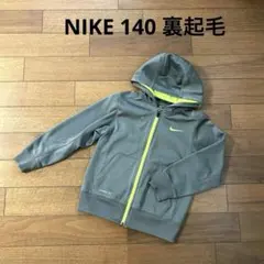 NIKE ジャージ　140