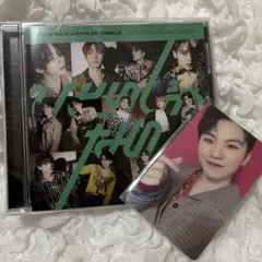 セブチ ウジ トレカ ひとりじゃない