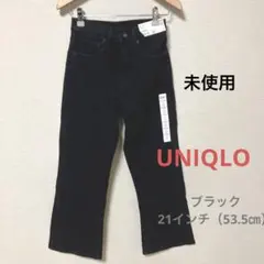 【UNIQLO】フレアハイライズジーンズ　丈短め　21インチ　ブラック
