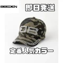 2026年最新】BEEDENの人気アイテム - メルカリ