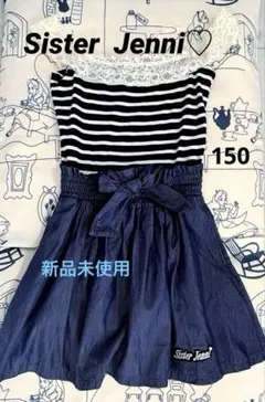 【新品未使用】Sister Jenni オフショルワンピース150