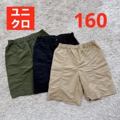ユニクロ　キッズ　ギアショートパンツ　オリーブ　ブラック　ベージュ　3枚　160