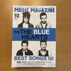 blue 雑誌