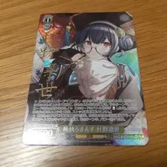 ヴァイスシュバルツ　杜野凛世　SP　アイドルマスターシャイニーカラーズ ヴァイスシュヴァルツ プレミアムブースター アイドルマスター