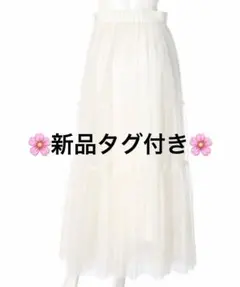 アプワイザーリッシェ　新品　新作　2WAYレイヤードチュールスカート　ティアード