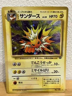 サンダース ★ 第2弾拡張パック ポケモンジャングル
