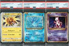 PSA10 最安　3連番　クラシック　ミュウツー　フリーザー　サンダー