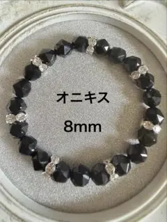 厄除け＆目標達成★オニキス 8mm ブレスレット