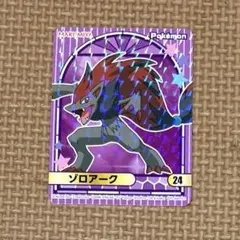 ☆送料込み☆　ポケモンシール　ゾロアーク　丸美屋　キラキラシール　２４