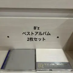 2026年最新】bz ベストアルバムの人気アイテム - メルカリ