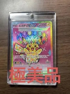こ*ち様 ポケモンカード 引退品 ピカチュウex SAR ￼ メイのはげましSA