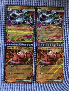 メガリザードンXex rr2枚、オドリドリex rr2枚