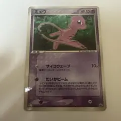 ミュウ PROMO PCG-Pプロモカード 085/PCG-P