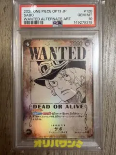 最終セール　ワンピースカード　SP WANTED　手配書　サボ　PSA10
