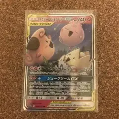 トゲピー&ピィ&ププリンGX HR SM12a TAG TEAM GXタッグオ… - メルカリ