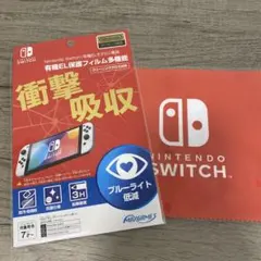 Nintendo Switch(有機ELモデル） 専用保護フィルムとクロス
