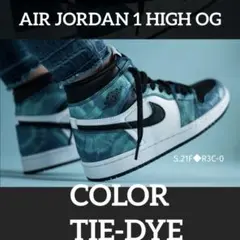 タイダイ染　リアルレザー　新品箱付本革ジョーダン1 ハイカット スニーカー 青黒