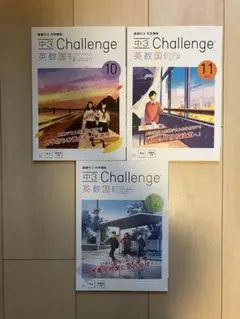 2025年度　中3進研ゼミ中学講座テキスト　英語・数学・国語