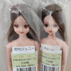 2025年最新】ジェニー マリーンの人気アイテム - メルカリ