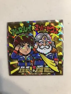 ガンダムマンチョコ　Special Edition アムロ×ゼウス