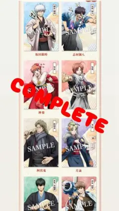 ローソン限定　銀魂〜吉原大炎上〜クリアファイル全8種