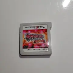 ポケットモンスター　オメガルビー