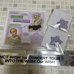 【匿名発送】nct wish　シオン ランダムトイ セット