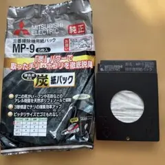 未使用品⭐︎三菱　掃除機紙パック　MP-9のサムネイル