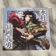 鬼滅の刃 冨岡義勇 ステッカー